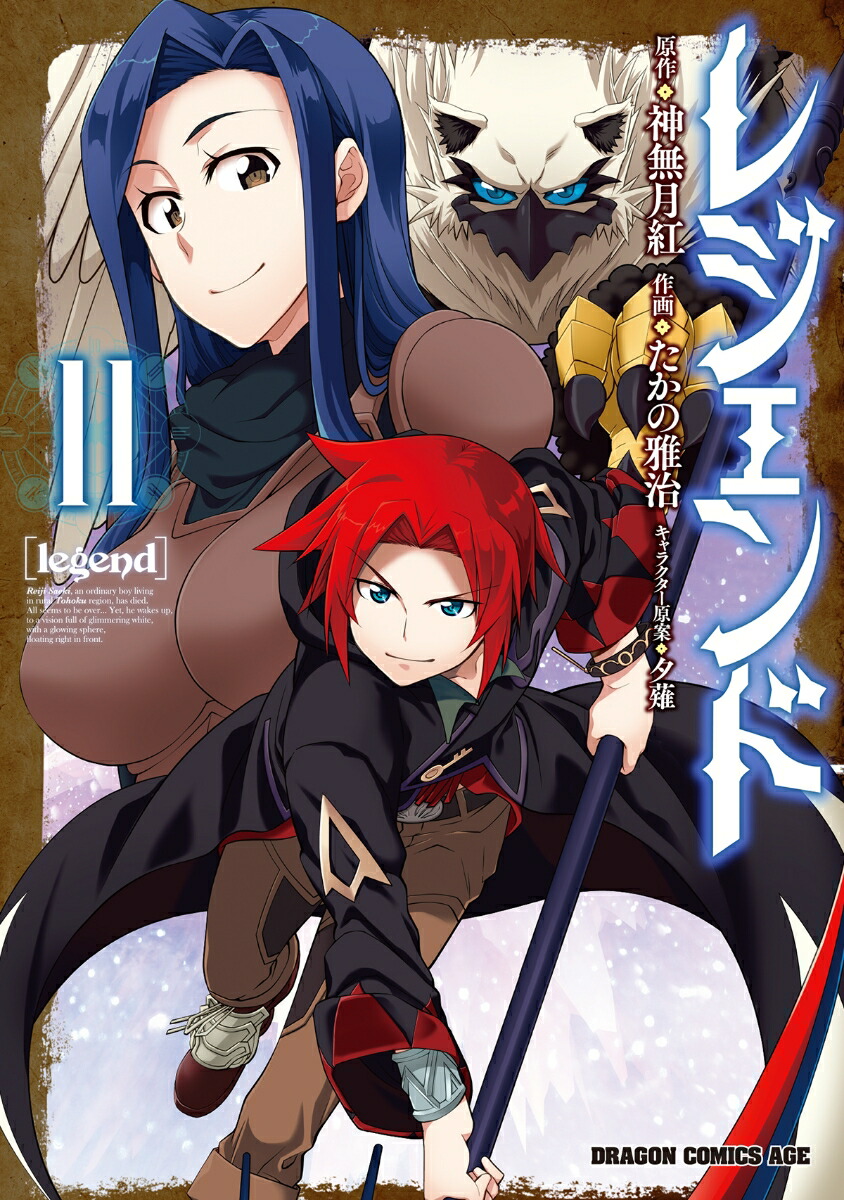 レジェンド 11 Rar Zip Torrent Googledrive Mega ダウンロード Dl Torrent漫画とれとれ レジェンド 11 Rar Zip Torrent Googledrive Mega ダウンロード Dl Torrent漫画とれとれ